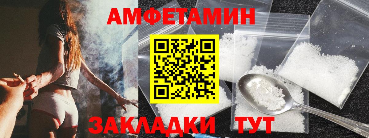 Амфетамин Розовый Ейск