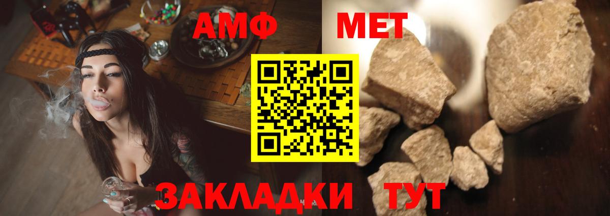 Ейск  АМФ  Amphetamine  Вход с VPN  АМФ Розовый 