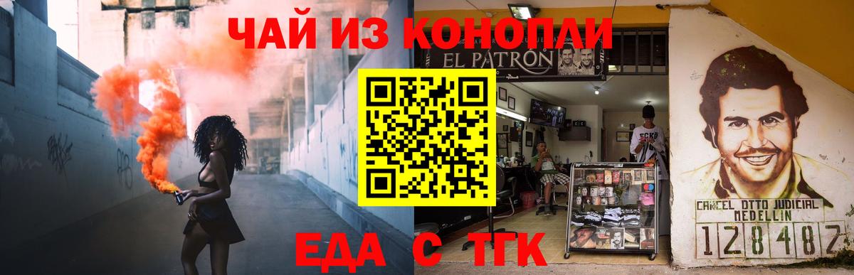 Ейск  Canna-Cookies конопля  Вход с VPN 
