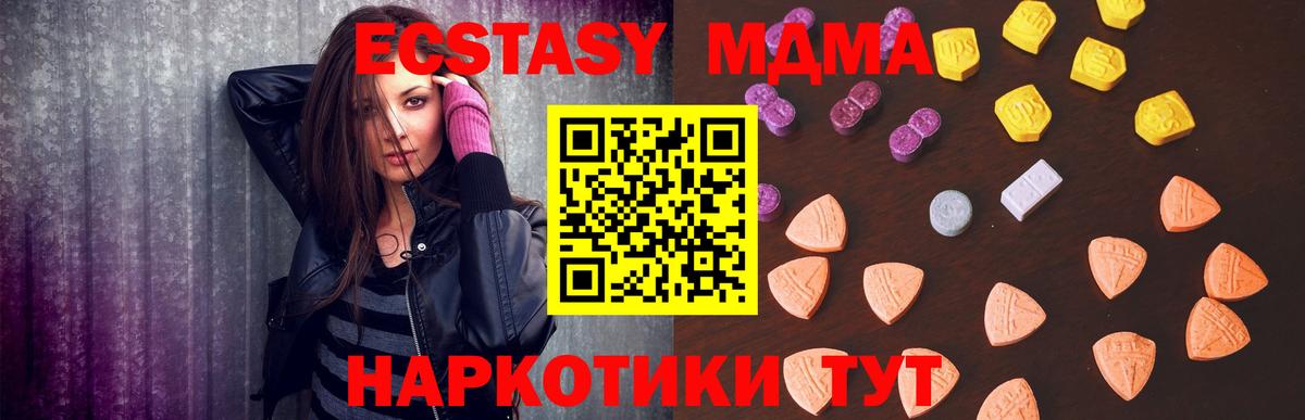 Экстази  ЭКСТАЗИ круглые  Экстази диски  Вход с VPN  Ейск 