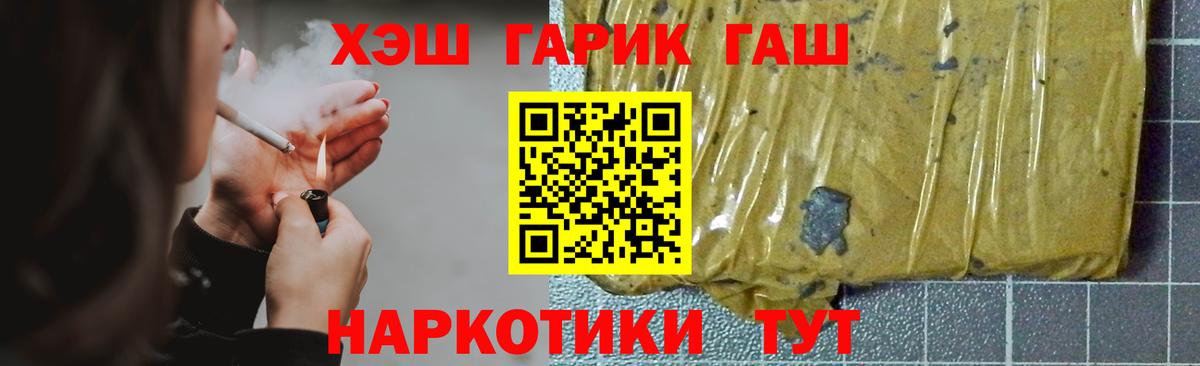 ГАШ Premium  Гашиш ice o lator  ГАШИШ  Ейск  Вход с VPN 