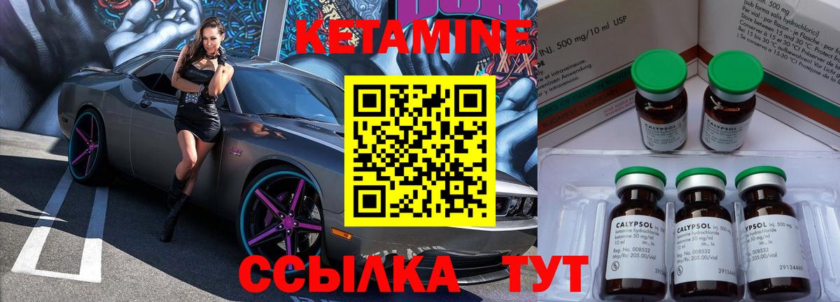 Кетамин ketamine Ейск
