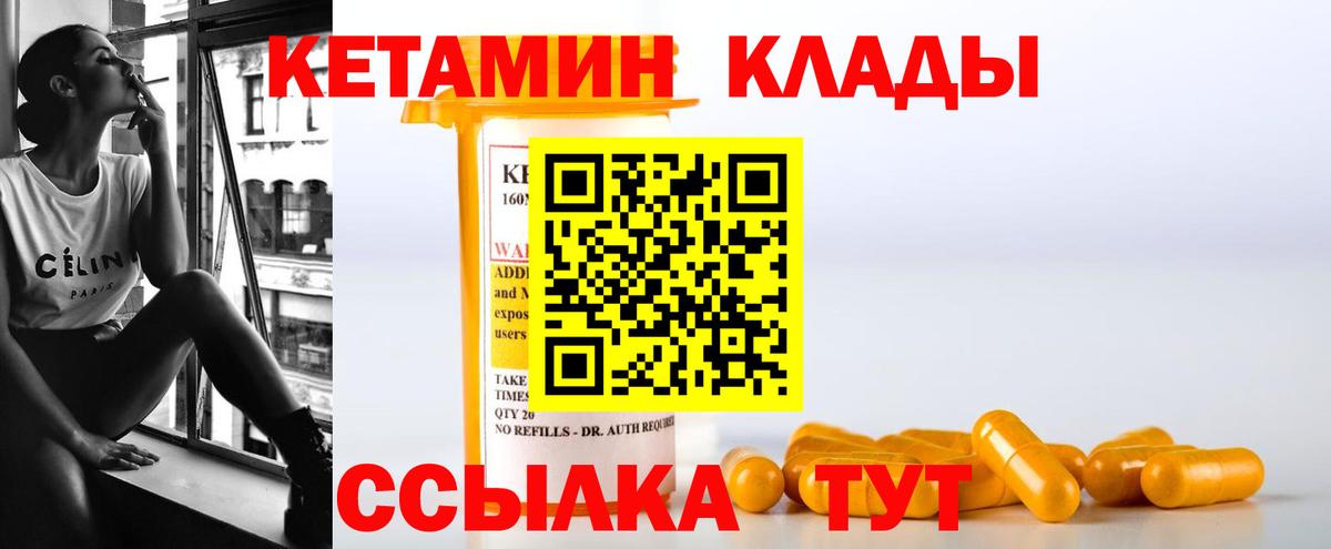 Ейск  КЕТАМИН VHQ  Вход с VPN  КЕТАМИН ketamine 