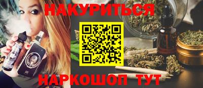 марки nbome Ливны