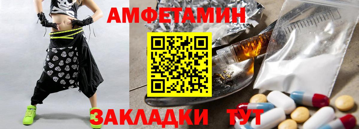 Метамфетамин Декстрометамфетамин 99.9%  Вход с VPN  Ейск 