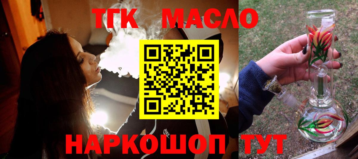 Ейск  ТГК вейп с тгк  Вход с VPN 