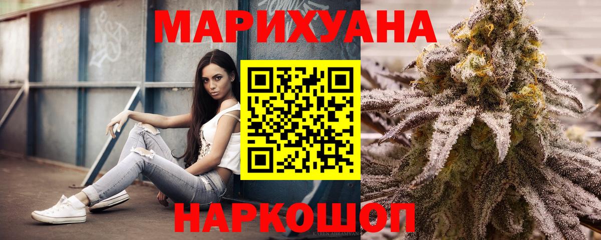 Марихуана ГИДРОПОН  Конопля VHQ  Ейск  Вход с VPN  Конопля тримм 